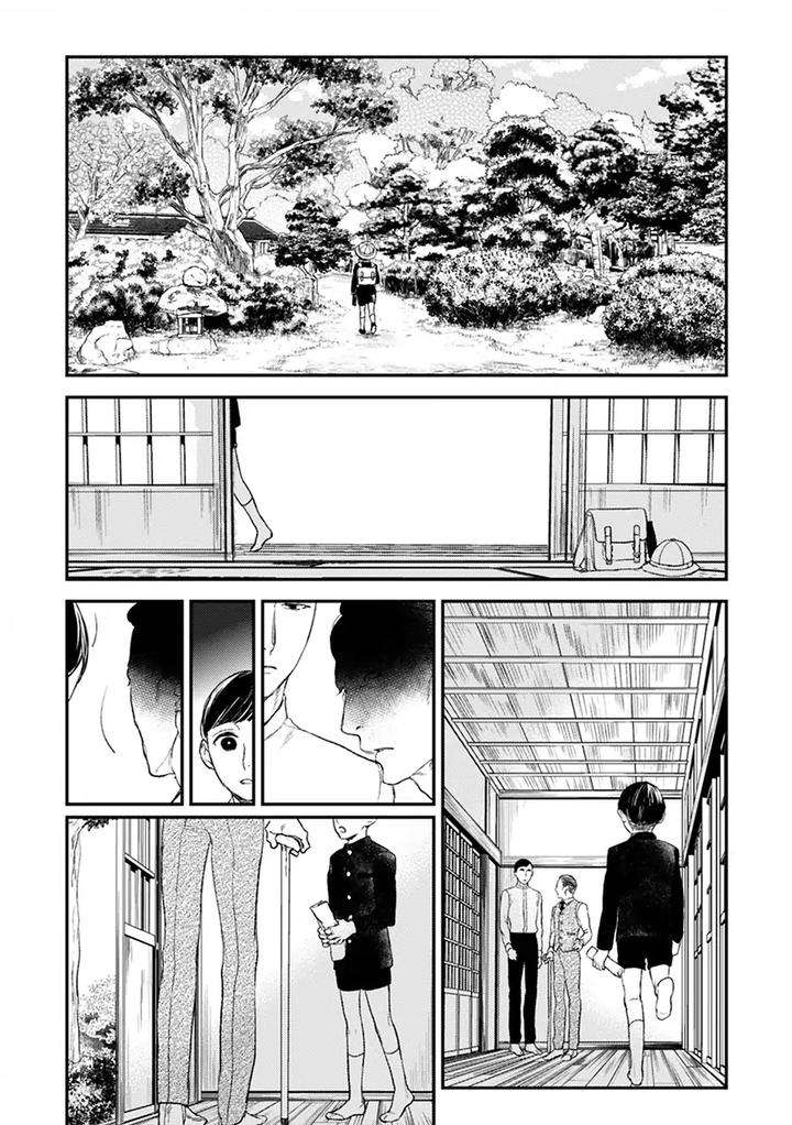 Tourou-No-Ori-By-Psyche-Delico-Eng page 3