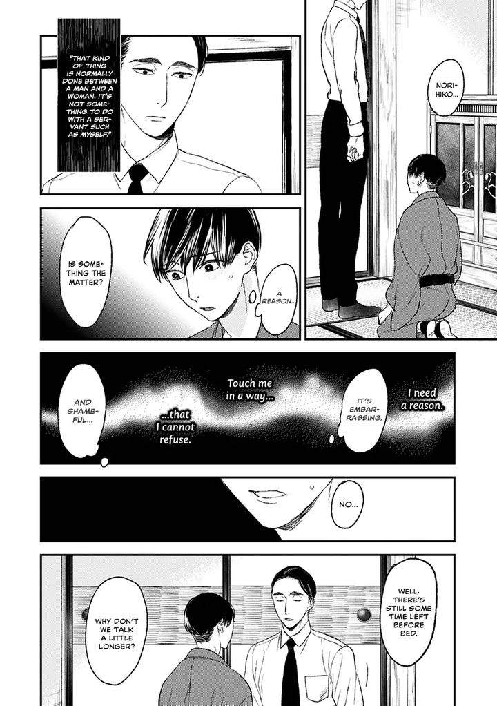 Tourou-No-Ori-By-Psyche-Delico-Eng page 11