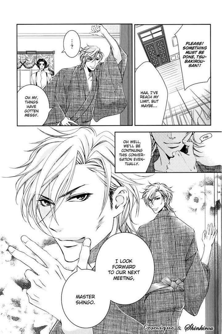 Tsubakirou-Cantarella-Hashiba-Mizu-Eng page 13