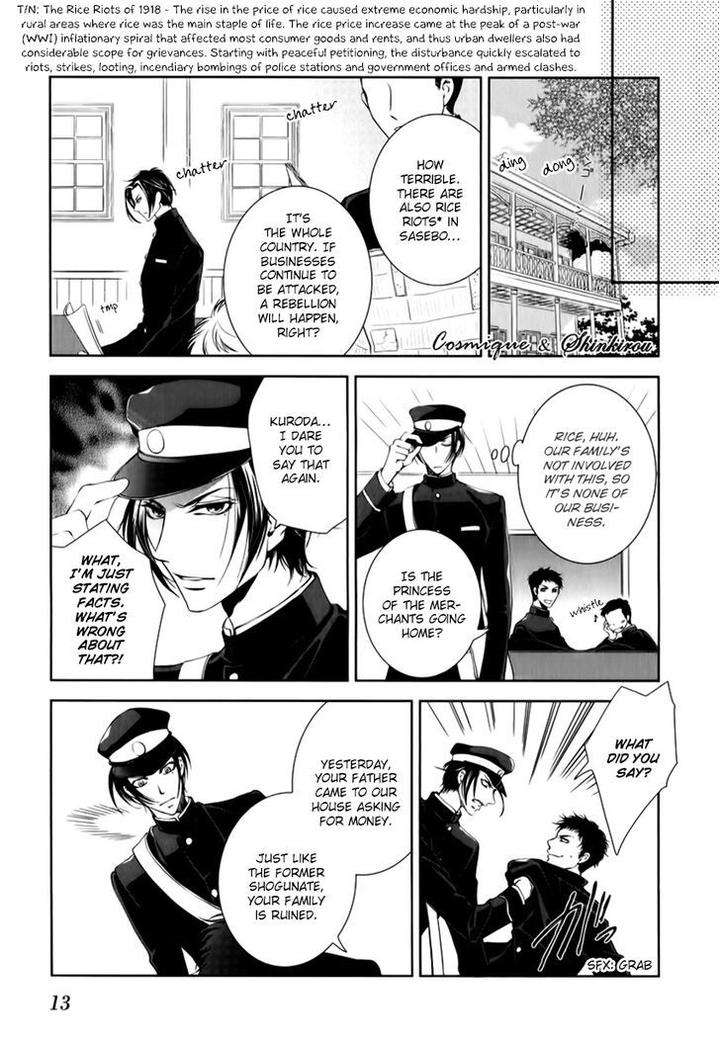 Tsubakirou-Cantarella-Hashiba-Mizu-Eng page 15