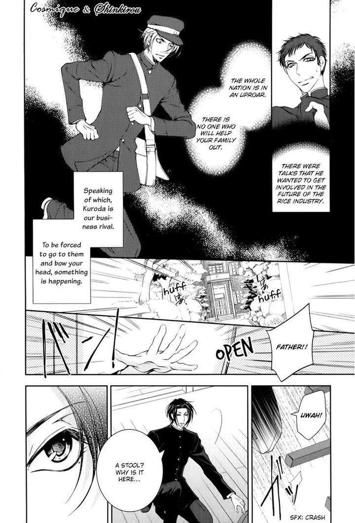 Tsubakirou-Cantarella-Hashiba-Mizu-Eng page 16