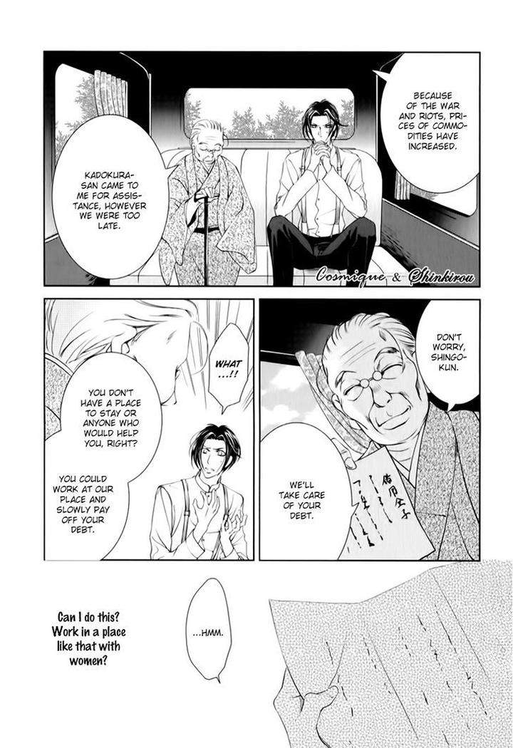 Tsubakirou-Cantarella-Hashiba-Mizu-Eng page 19