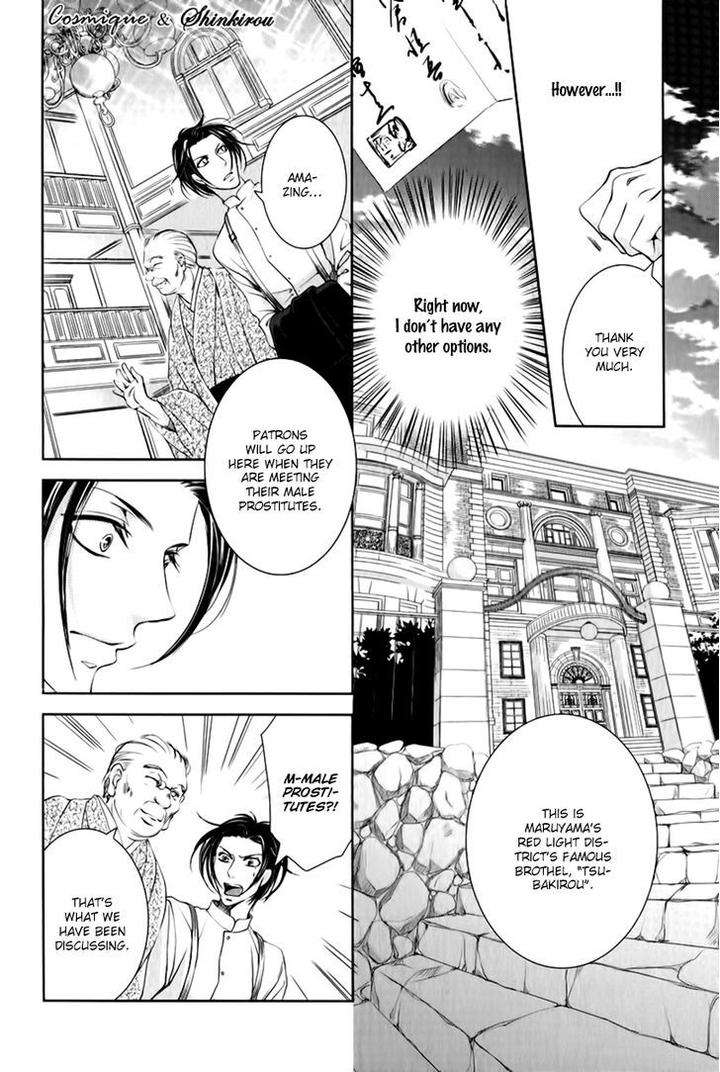 Tsubakirou-Cantarella-Hashiba-Mizu-Eng page 20