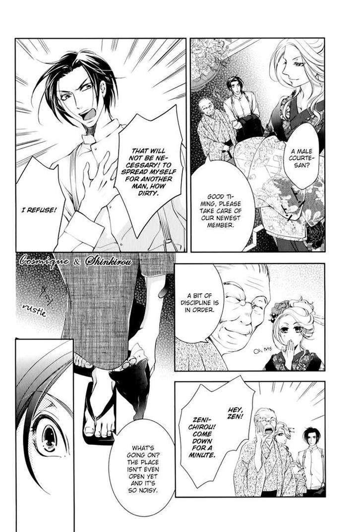 Tsubakirou-Cantarella-Hashiba-Mizu-Eng page 22