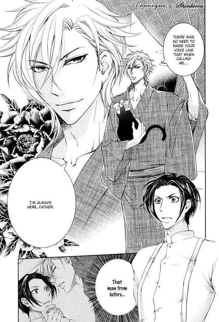 Tsubakirou-Cantarella-Hashiba-Mizu-Eng page 23