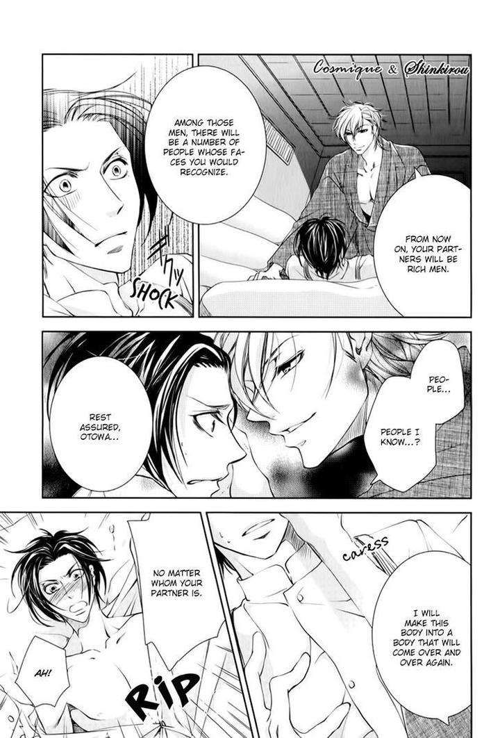 Tsubakirou-Cantarella-Hashiba-Mizu-Eng page 27