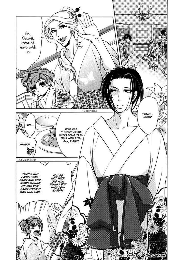 Tsubakirou-Cantarella-Hashiba-Mizu-Eng page 6