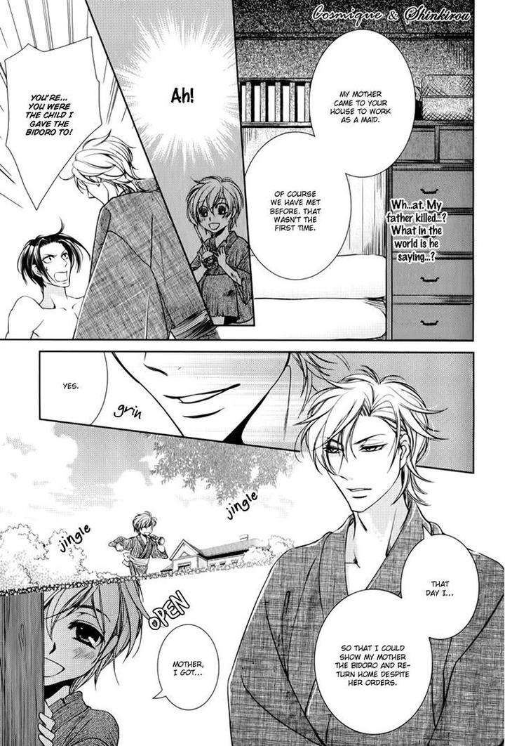 Tsubakirou-Cantarella-Hashiba-Mizu-Eng page 14