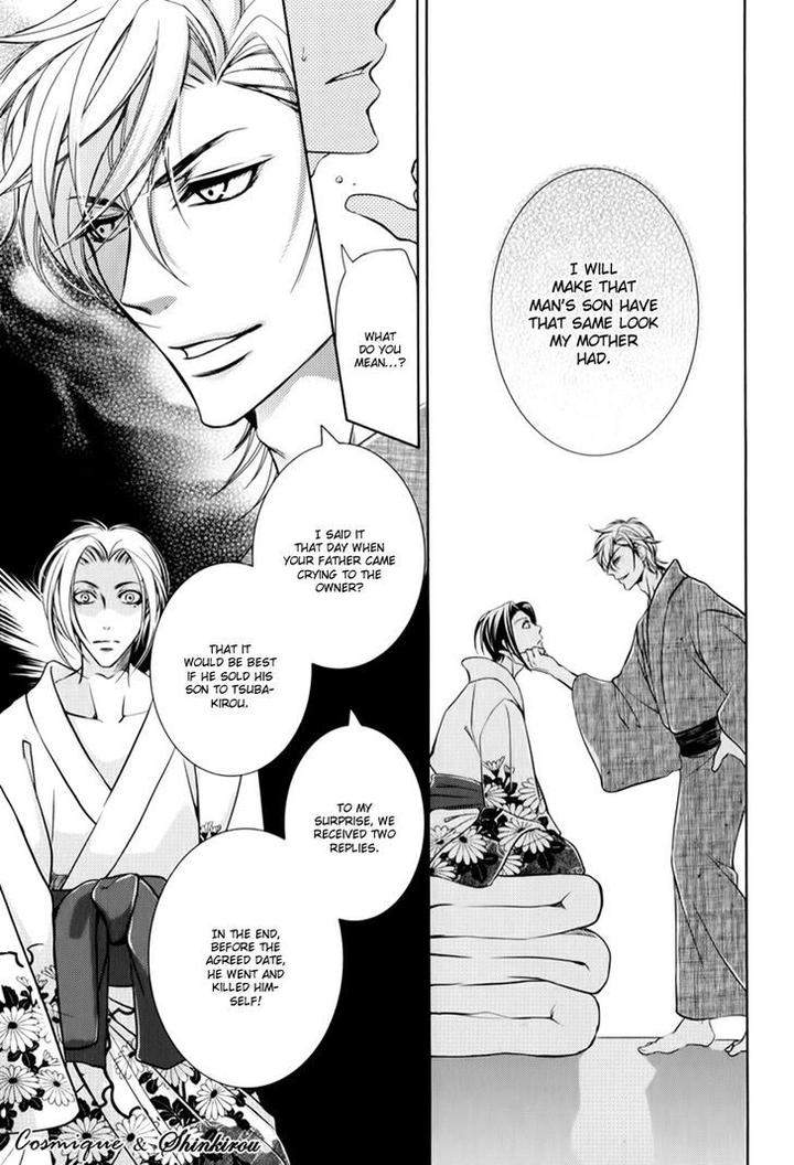 Tsubakirou-Cantarella-Hashiba-Mizu-Eng page 16