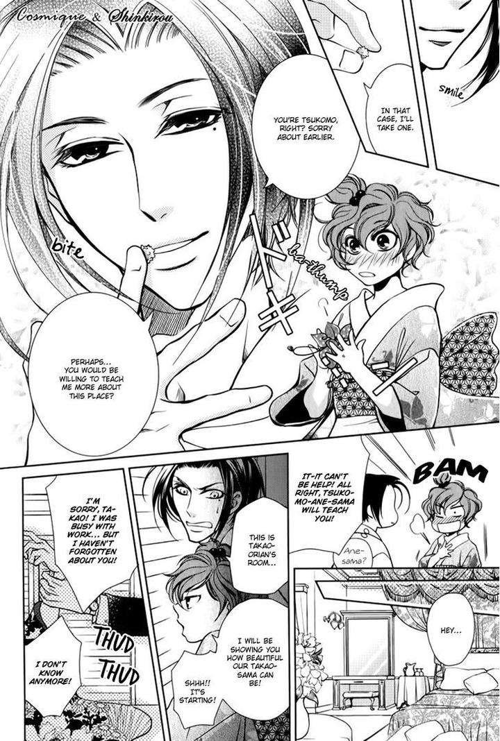 Tsubakirou-Cantarella-Hashiba-Mizu-Eng page 19