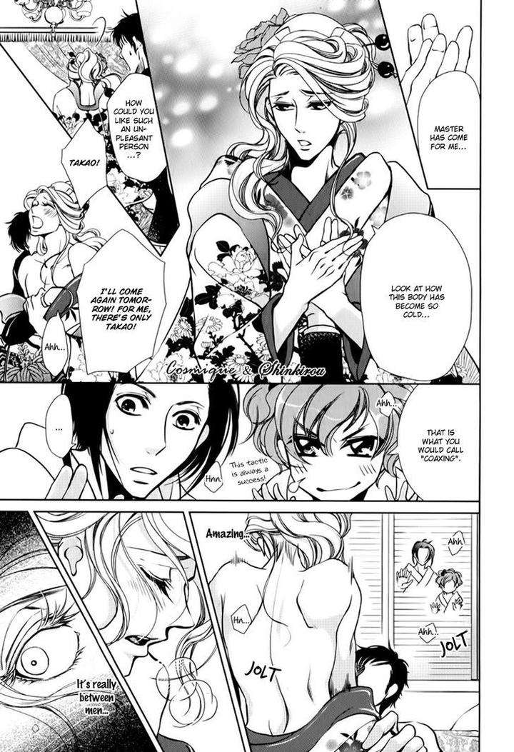 Tsubakirou-Cantarella-Hashiba-Mizu-Eng page 20