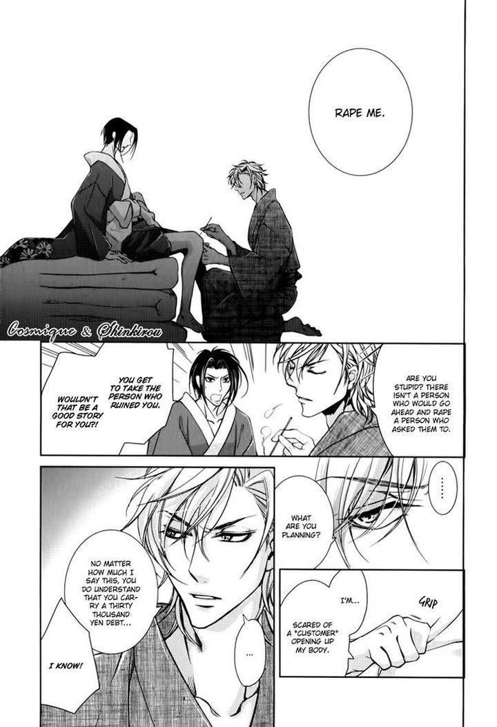 Tsubakirou-Cantarella-Hashiba-Mizu-Eng page 22