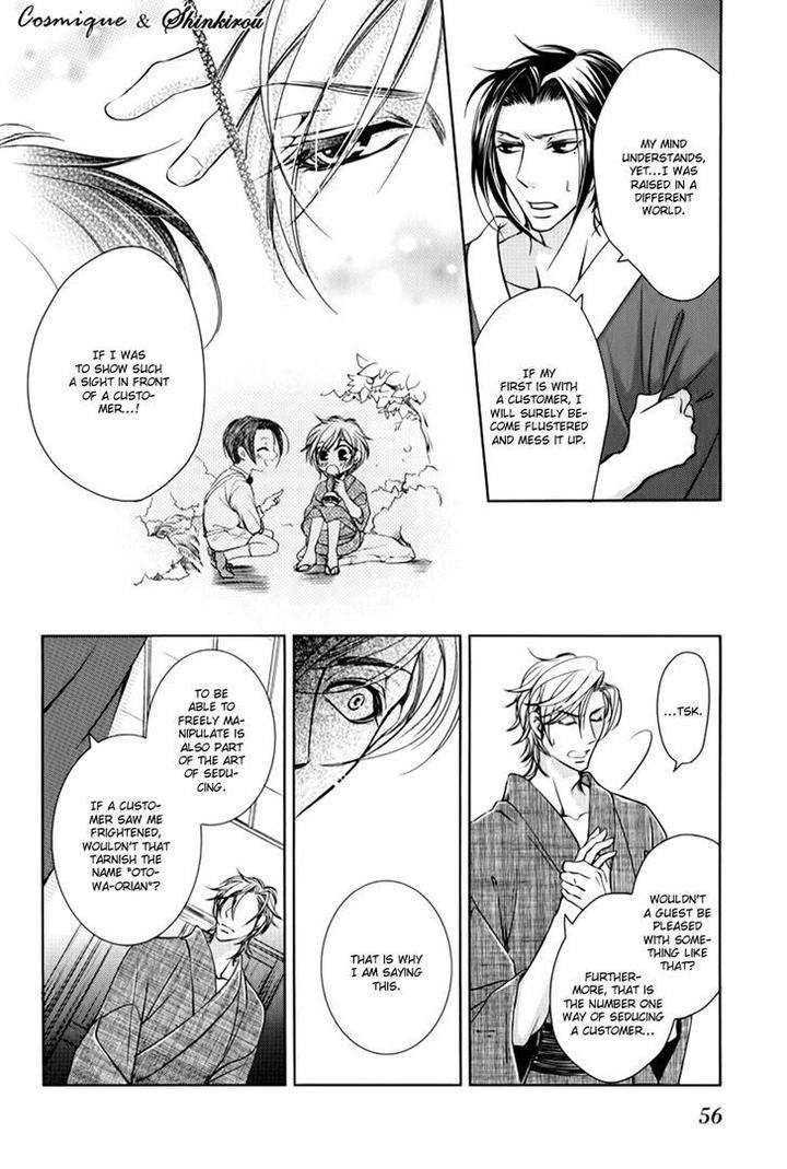 Tsubakirou-Cantarella-Hashiba-Mizu-Eng page 23