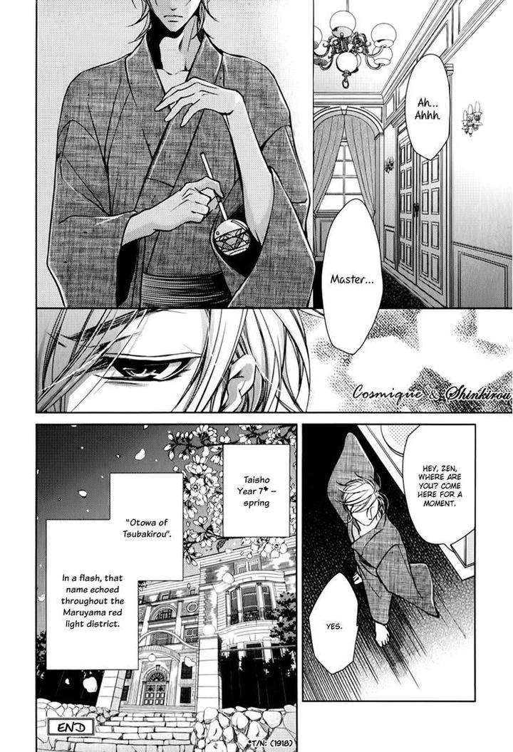 Tsubakirou-Cantarella-Hashiba-Mizu-Eng page 33