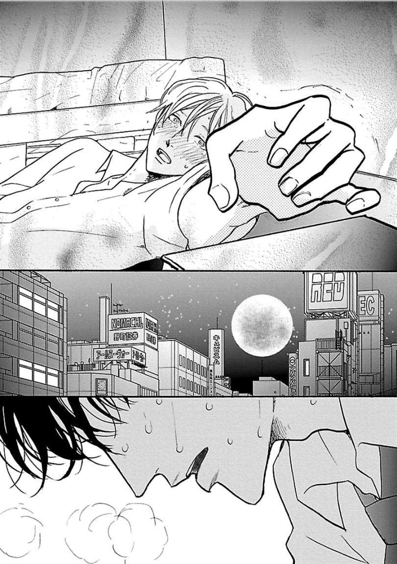 Tsuki-No-Ura-Wo-Koete-Omegaverse-Koiwazurai-Shibito-Eng page 19