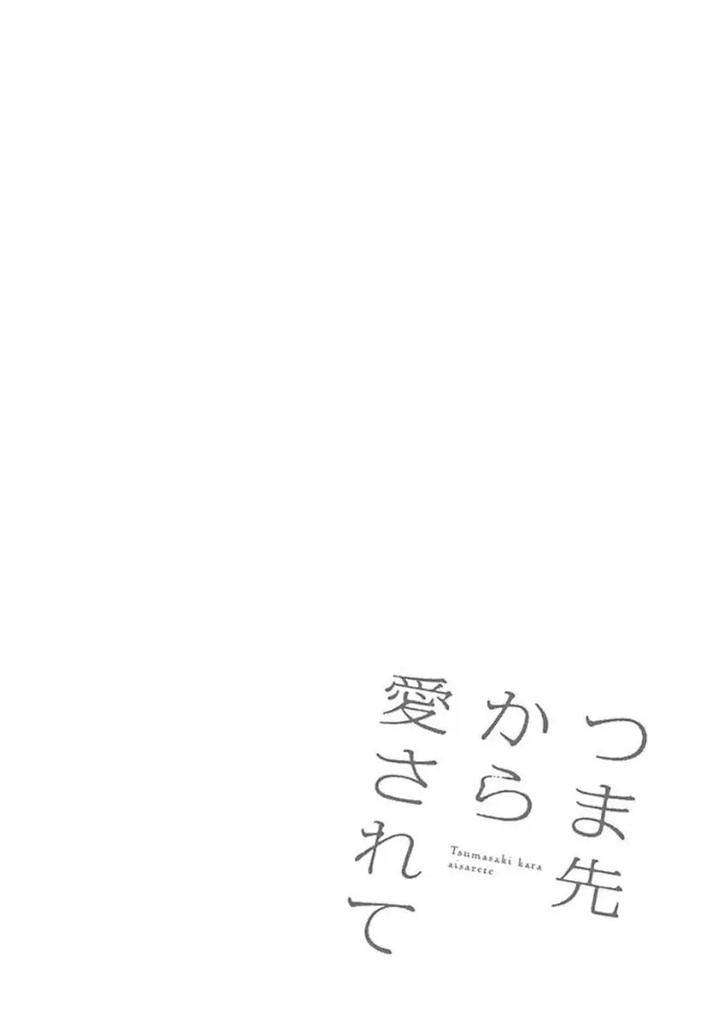 Tsumasaki-Kara-Aisarete-By-Matsumoto-Noda-Eng chapter_005 thumbnail
