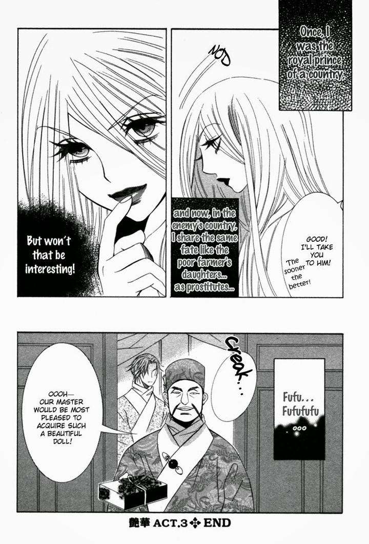 Tsuya-Bana-Tamaquis-Wren-Eng page 29