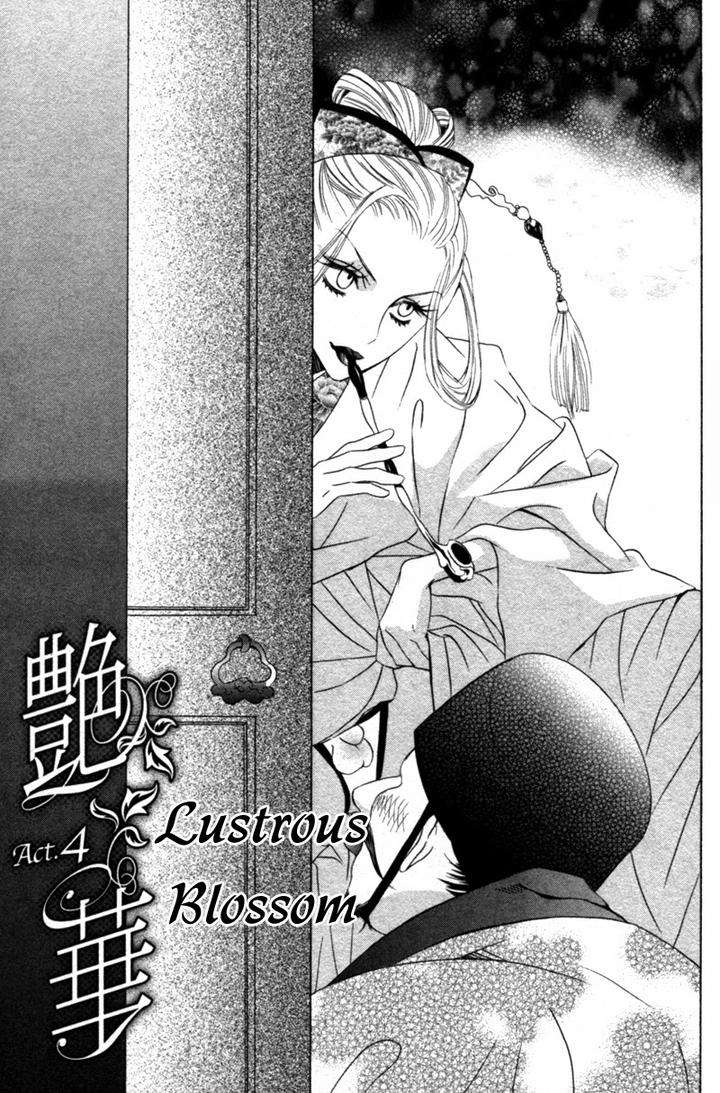 Tsuya-Bana-Tamaquis-Wren-Eng page 2