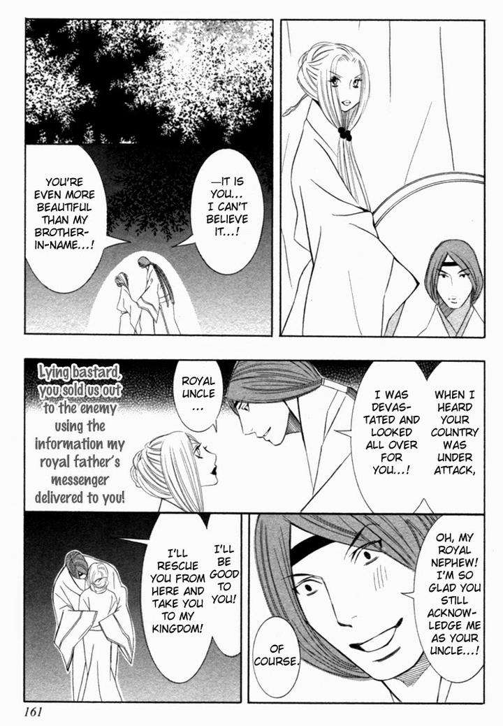 Tsuya-Bana-Tamaquis-Wren-Eng page 7