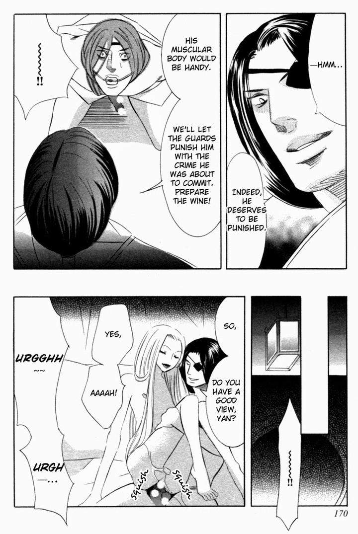 Tsuya-Bana-Tamaquis-Wren-Eng page 16