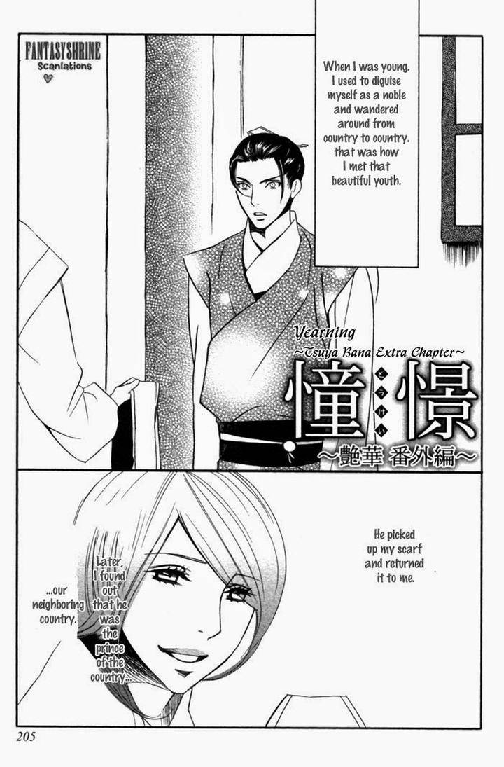 Tsuya-Bana-Tamaquis-Wren-Eng chapter_010 thumbnail