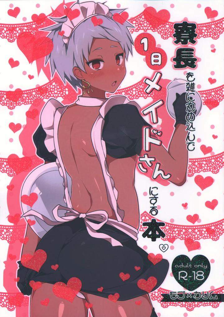 Twisted-Wonderland-Dj-A-Book-About-A-Dorm-Manager-Who-Is-Roughly-Persuaded-To-Become-A-Maid-For-A-Day-By-Chikuba-No-Shinzui-Shimokubo-Byapyuyu-Jp chapter_001 thumbnail