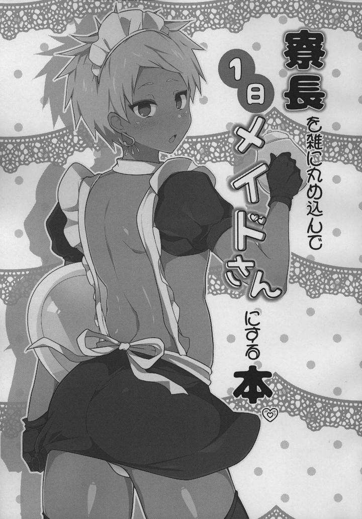 Twisted-Wonderland-Dj-A-Book-About-A-Dorm-Manager-Who-Is-Roughly-Persuaded-To-Become-A-Maid-For-A-Day-By-Chikuba-No-Shinzui-Shimokubo-Byapyuyu-Jp page 2