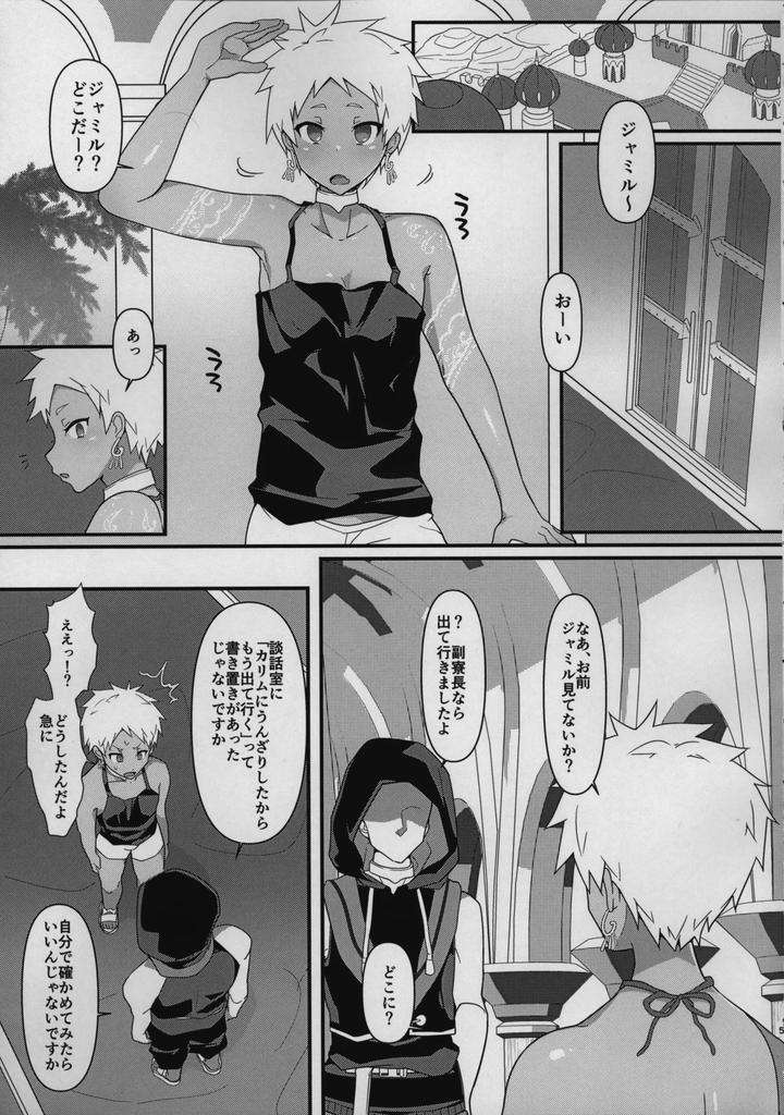 Twisted-Wonderland-Dj-A-Book-About-A-Dorm-Manager-Who-Is-Roughly-Persuaded-To-Become-A-Maid-For-A-Day-By-Chikuba-No-Shinzui-Shimokubo-Byapyuyu-Jp page 4