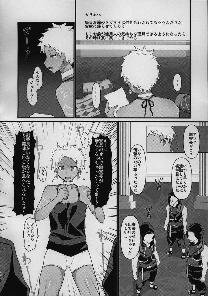 Twisted-Wonderland-Dj-A-Book-About-A-Dorm-Manager-Who-Is-Roughly-Persuaded-To-Become-A-Maid-For-A-Day-By-Chikuba-No-Shinzui-Shimokubo-Byapyuyu-Jp page 5