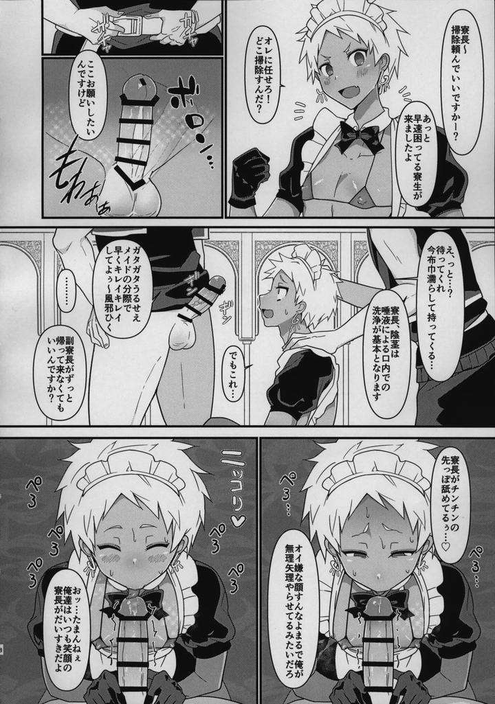 Twisted-Wonderland-Dj-A-Book-About-A-Dorm-Manager-Who-Is-Roughly-Persuaded-To-Become-A-Maid-For-A-Day-By-Chikuba-No-Shinzui-Shimokubo-Byapyuyu-Jp page 7
