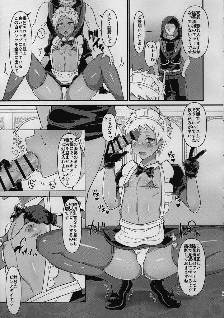 Twisted-Wonderland-Dj-A-Book-About-A-Dorm-Manager-Who-Is-Roughly-Persuaded-To-Become-A-Maid-For-A-Day-By-Chikuba-No-Shinzui-Shimokubo-Byapyuyu-Jp page 8