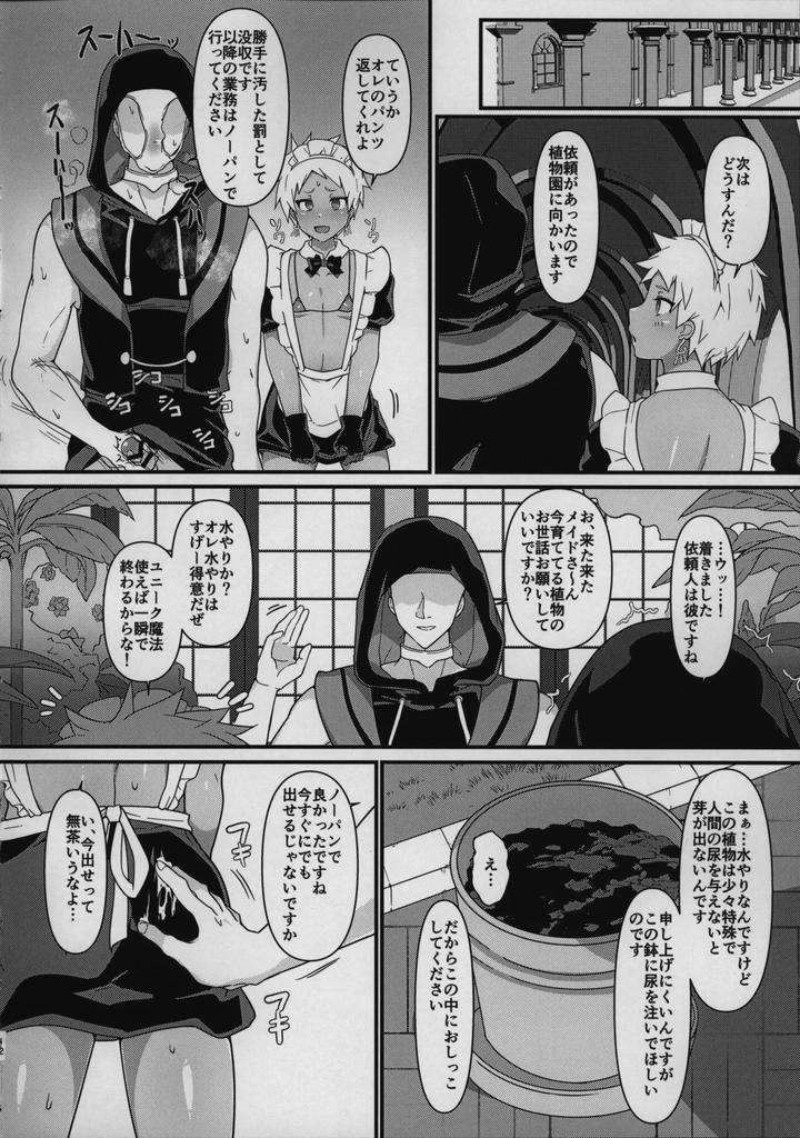 Twisted-Wonderland-Dj-A-Book-About-A-Dorm-Manager-Who-Is-Roughly-Persuaded-To-Become-A-Maid-For-A-Day-By-Chikuba-No-Shinzui-Shimokubo-Byapyuyu-Jp page 11
