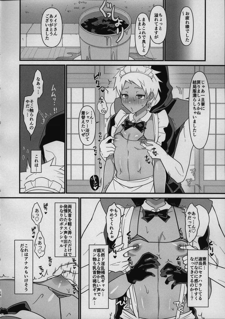 Twisted-Wonderland-Dj-A-Book-About-A-Dorm-Manager-Who-Is-Roughly-Persuaded-To-Become-A-Maid-For-A-Day-By-Chikuba-No-Shinzui-Shimokubo-Byapyuyu-Jp page 15