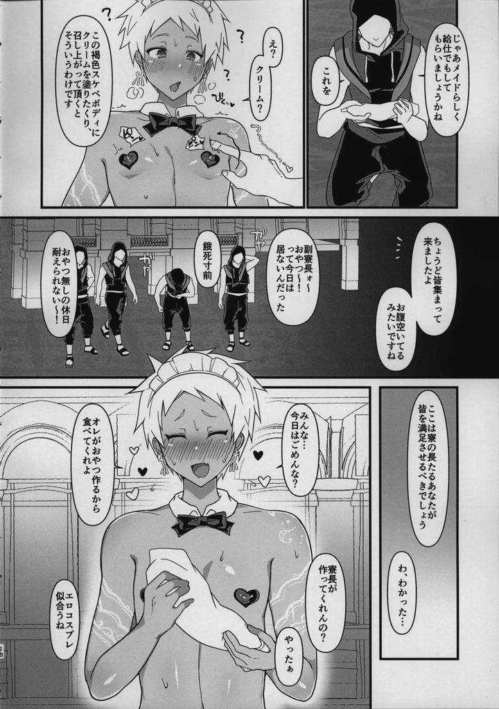 Twisted-Wonderland-Dj-A-Book-About-A-Dorm-Manager-Who-Is-Roughly-Persuaded-To-Become-A-Maid-For-A-Day-By-Chikuba-No-Shinzui-Shimokubo-Byapyuyu-Jp page 17