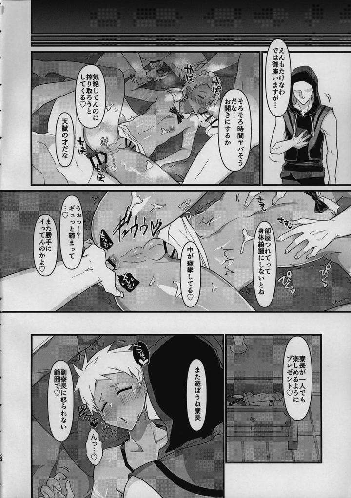 Twisted-Wonderland-Dj-A-Book-About-A-Dorm-Manager-Who-Is-Roughly-Persuaded-To-Become-A-Maid-For-A-Day-By-Chikuba-No-Shinzui-Shimokubo-Byapyuyu-Jp page 23