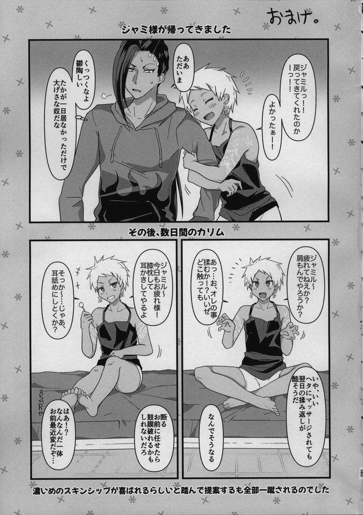 Twisted-Wonderland-Dj-A-Book-About-A-Dorm-Manager-Who-Is-Roughly-Persuaded-To-Become-A-Maid-For-A-Day-By-Chikuba-No-Shinzui-Shimokubo-Byapyuyu-Jp page 24