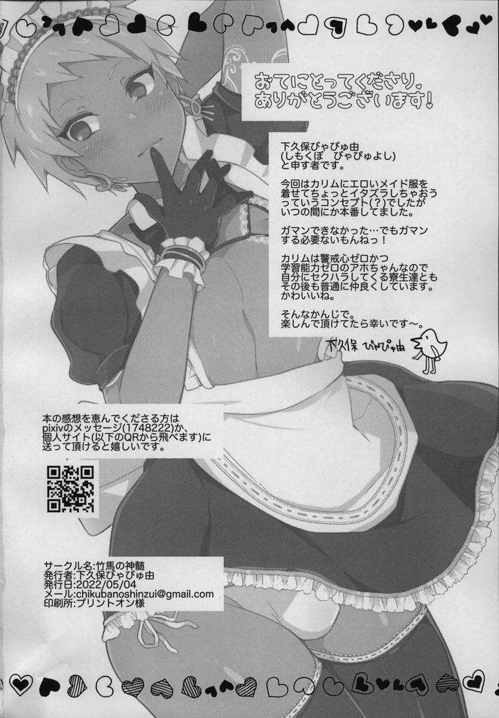 Twisted-Wonderland-Dj-A-Book-About-A-Dorm-Manager-Who-Is-Roughly-Persuaded-To-Become-A-Maid-For-A-Day-By-Chikuba-No-Shinzui-Shimokubo-Byapyuyu-Jp page 25