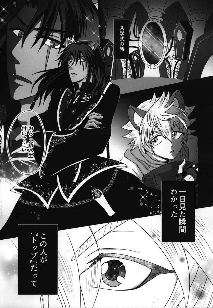 Twisted-Wonderland-Dj-Laugh-With-Me-By-Mangrove-Shun-Itsuki-Jp page 6
