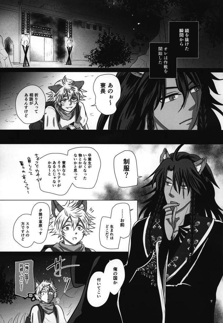 Twisted-Wonderland-Dj-Laugh-With-Me-By-Mangrove-Shun-Itsuki-Jp page 8