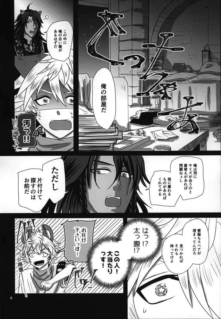 Twisted-Wonderland-Dj-Laugh-With-Me-By-Mangrove-Shun-Itsuki-Jp page 9
