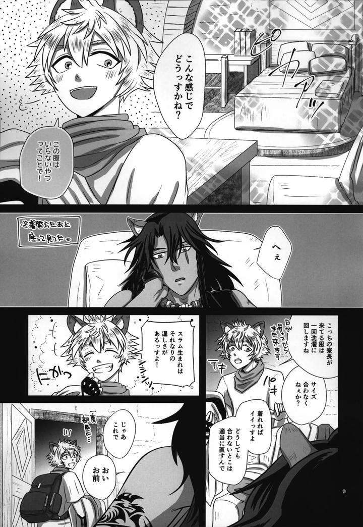 Twisted-Wonderland-Dj-Laugh-With-Me-By-Mangrove-Shun-Itsuki-Jp page 10