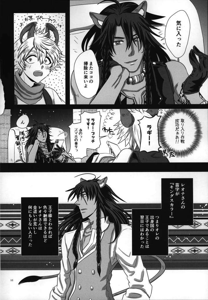 Twisted-Wonderland-Dj-Laugh-With-Me-By-Mangrove-Shun-Itsuki-Jp page 11