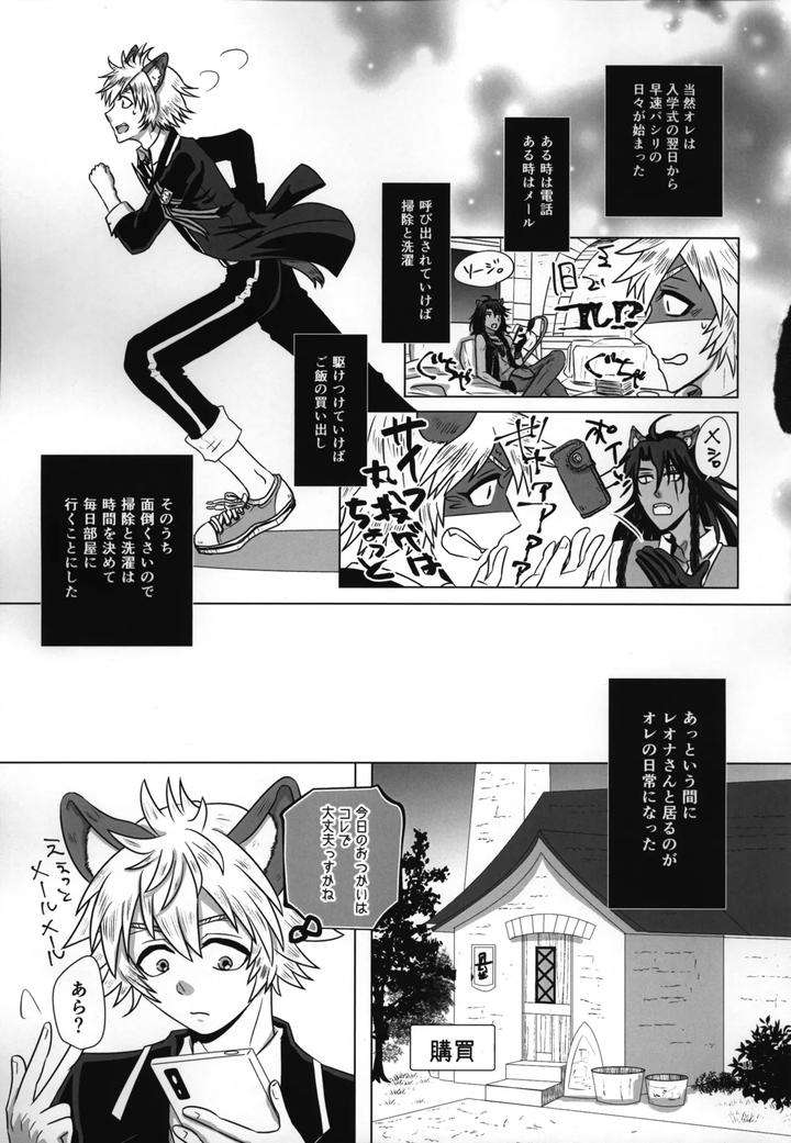 Twisted-Wonderland-Dj-Laugh-With-Me-By-Mangrove-Shun-Itsuki-Jp page 12