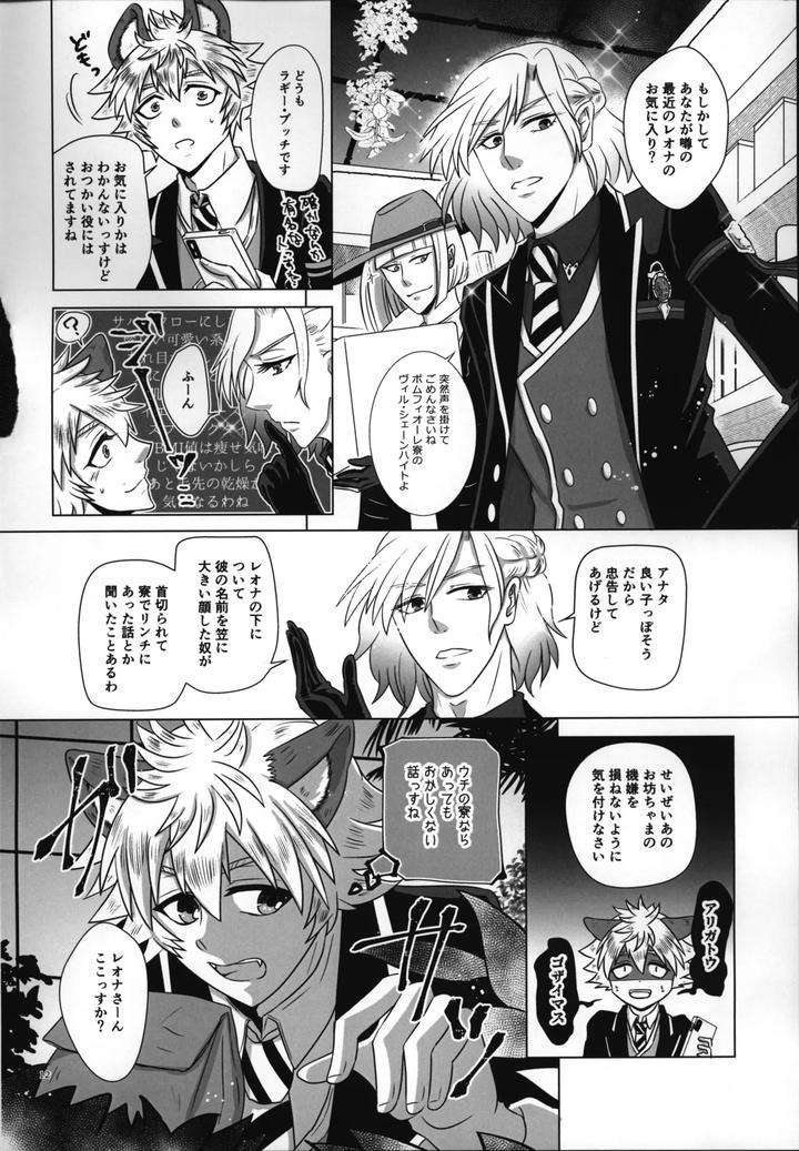 Twisted-Wonderland-Dj-Laugh-With-Me-By-Mangrove-Shun-Itsuki-Jp page 13