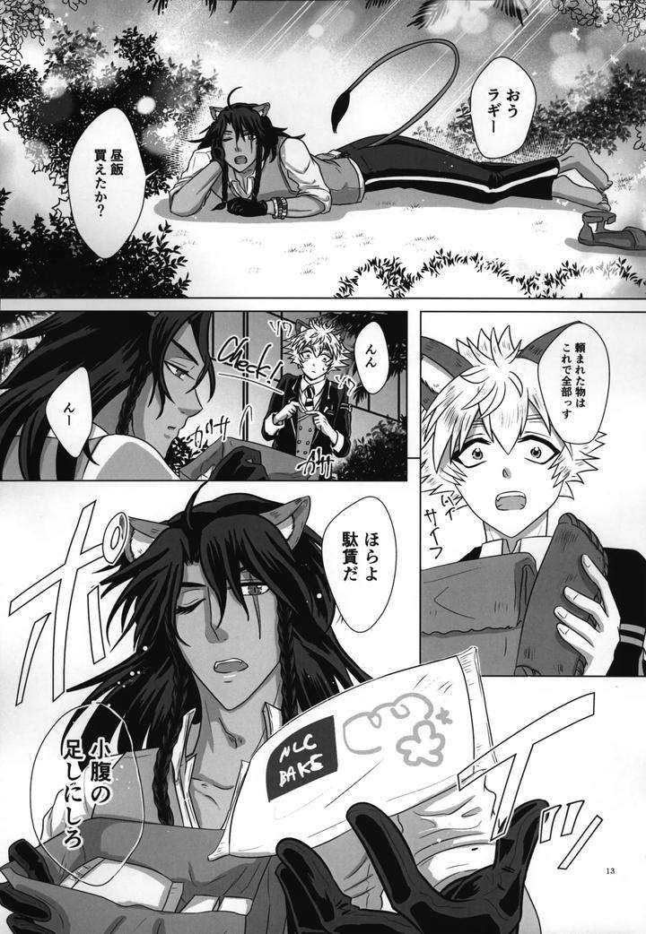 Twisted-Wonderland-Dj-Laugh-With-Me-By-Mangrove-Shun-Itsuki-Jp page 14