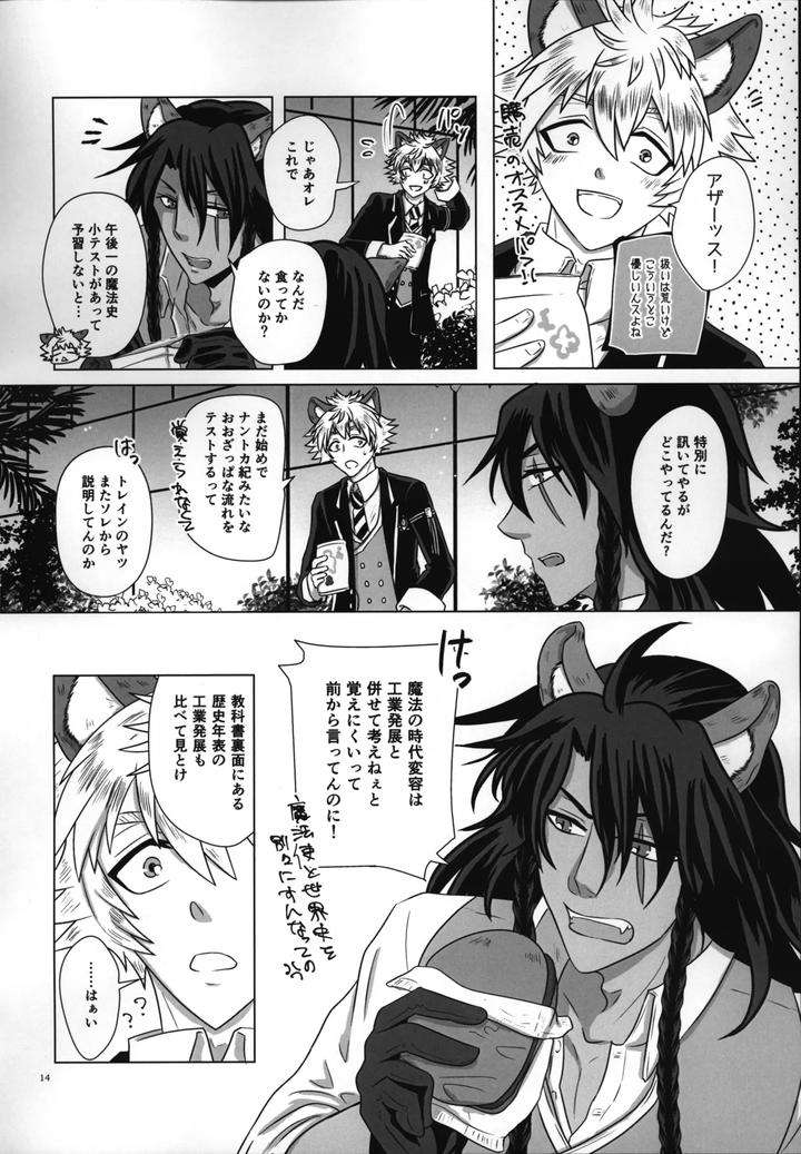 Twisted-Wonderland-Dj-Laugh-With-Me-By-Mangrove-Shun-Itsuki-Jp page 15