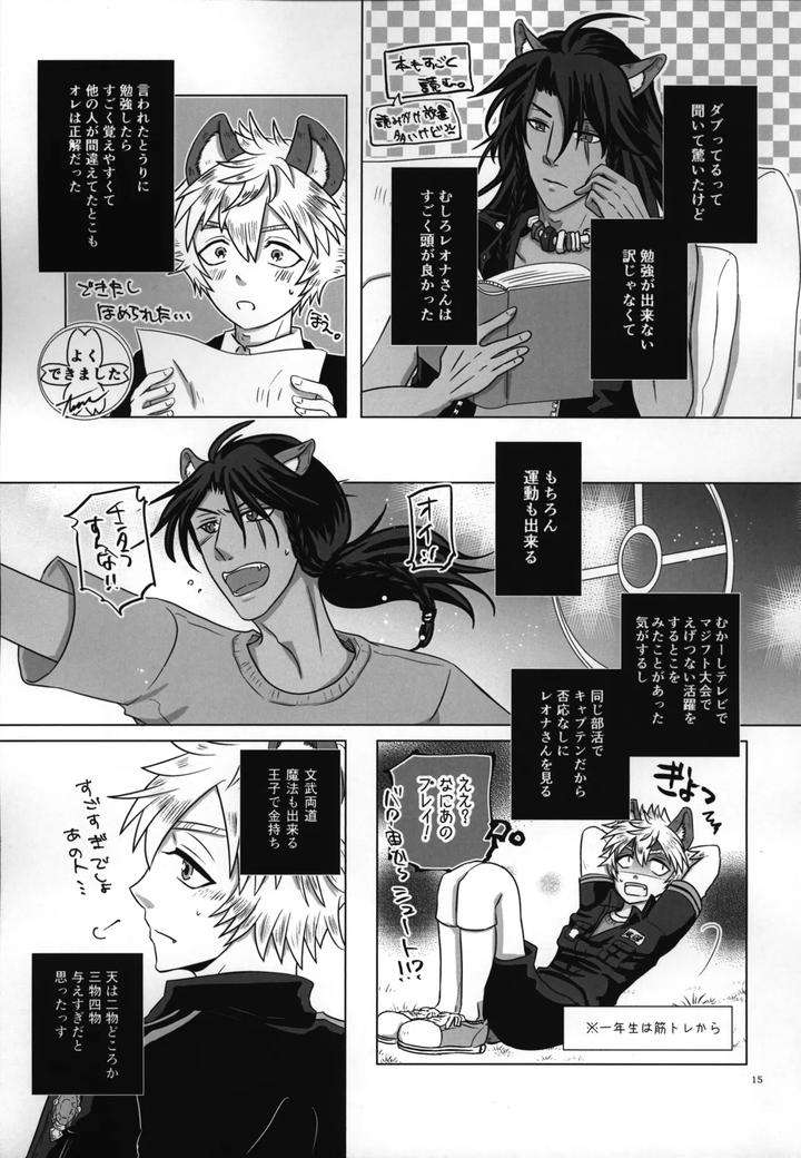 Twisted-Wonderland-Dj-Laugh-With-Me-By-Mangrove-Shun-Itsuki-Jp page 16