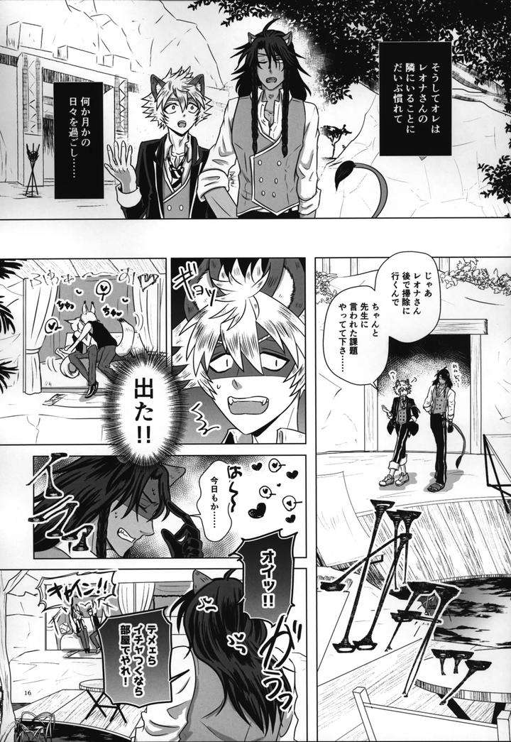 Twisted-Wonderland-Dj-Laugh-With-Me-By-Mangrove-Shun-Itsuki-Jp page 17