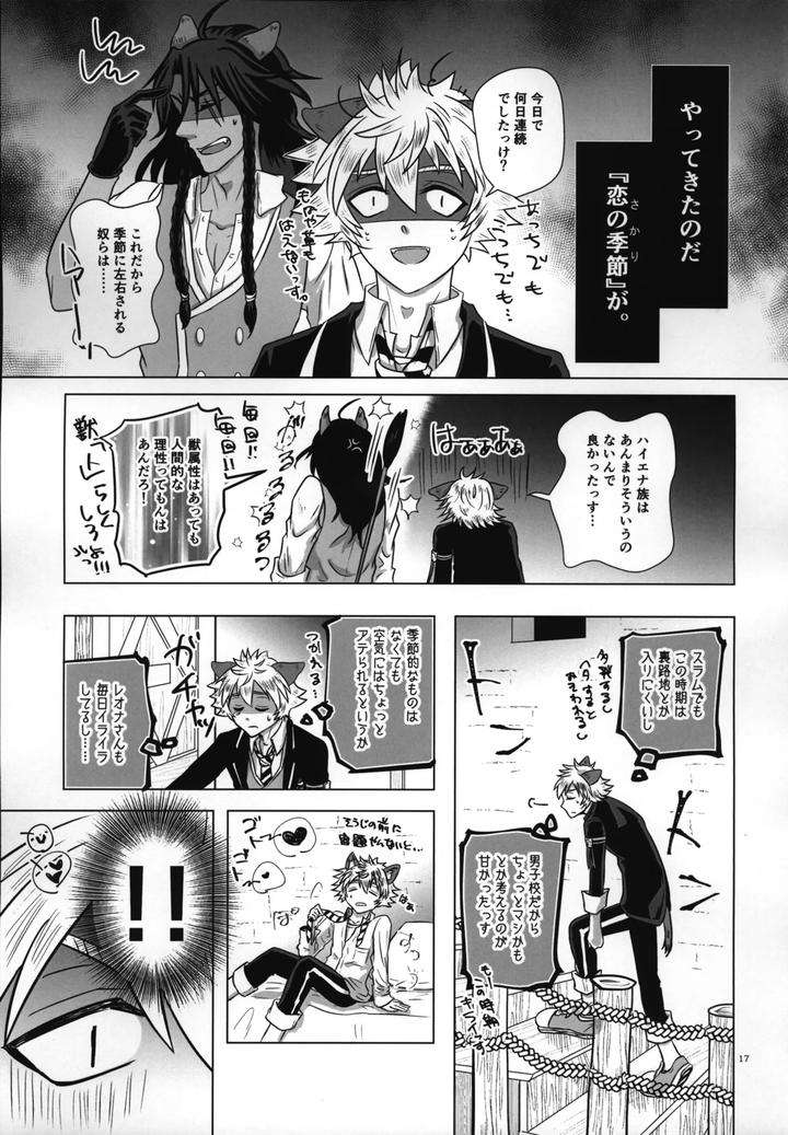 Twisted-Wonderland-Dj-Laugh-With-Me-By-Mangrove-Shun-Itsuki-Jp page 18