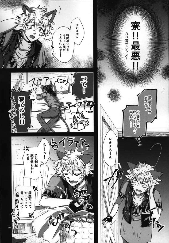 Twisted-Wonderland-Dj-Laugh-With-Me-By-Mangrove-Shun-Itsuki-Jp page 19